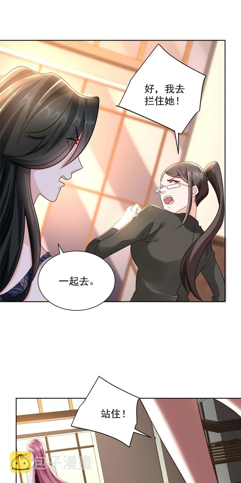 099 蹭红毯的网红 第31页
