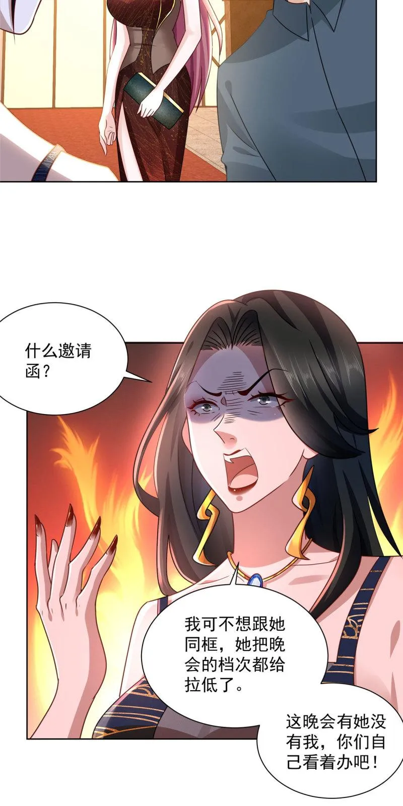 099 蹭红毯的网红 第34页