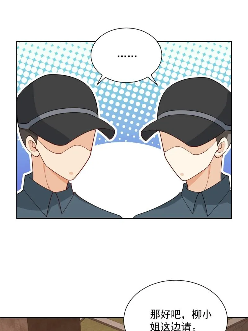 099 蹭红毯的网红 第35页