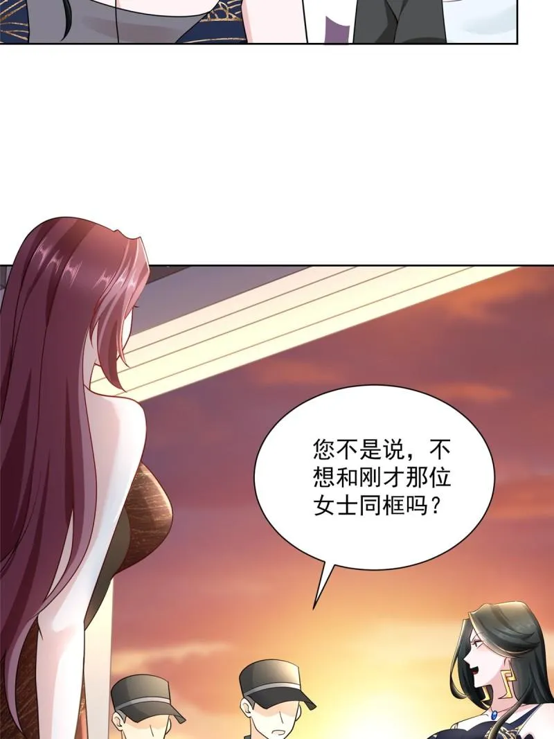 099 蹭红毯的网红 第38页