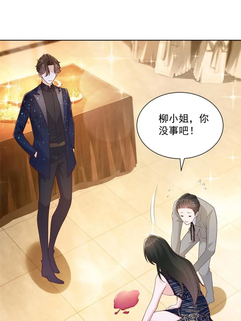 101用金钱追妹纸 第3页