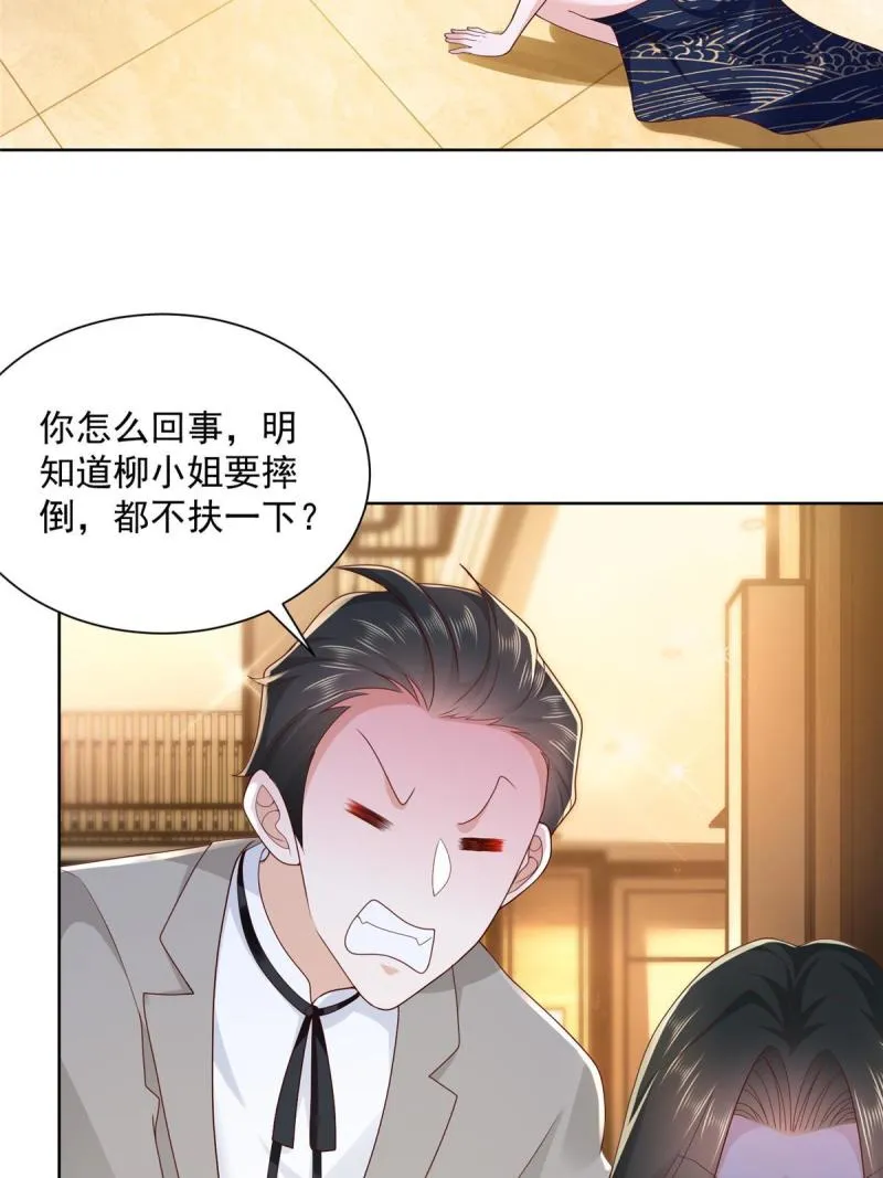 101用金钱追妹纸 第4页