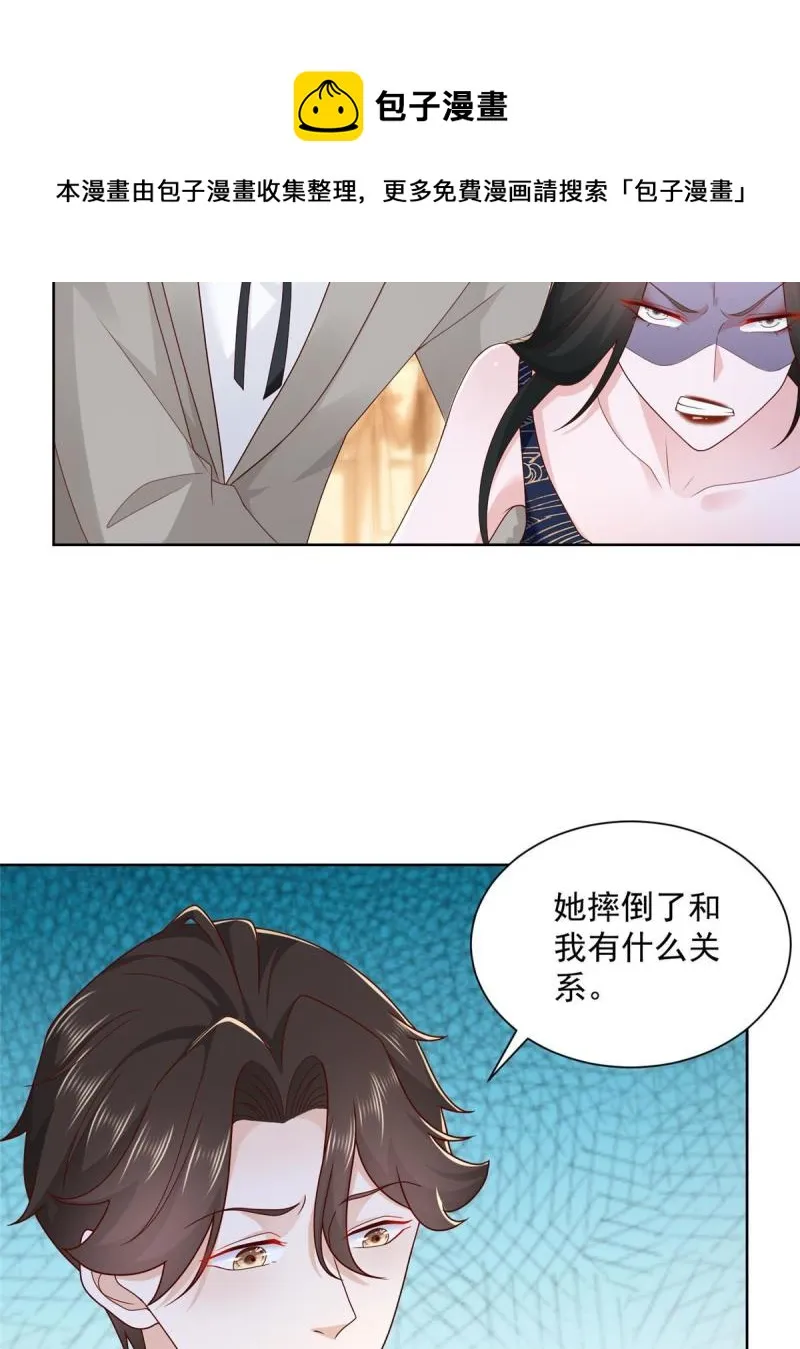 101用金钱追妹纸 第5页