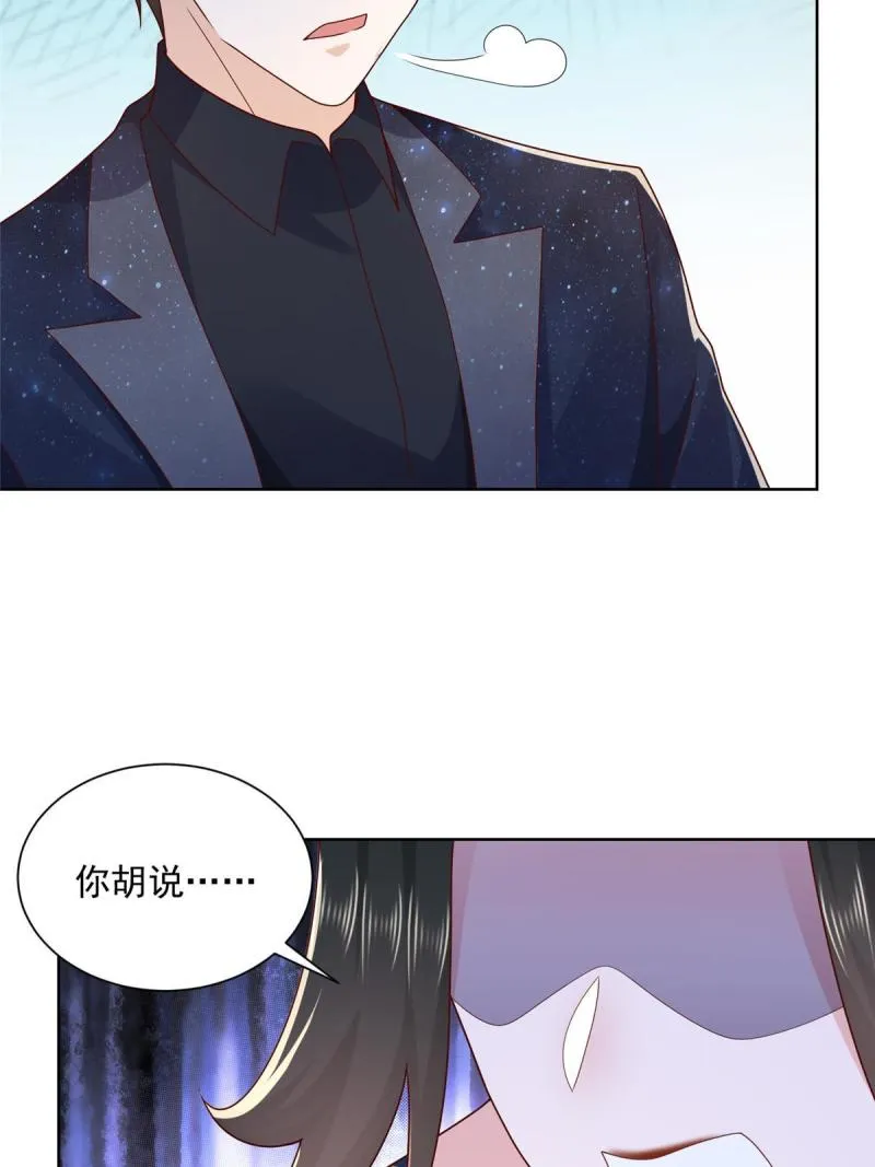 101用金钱追妹纸 第6页