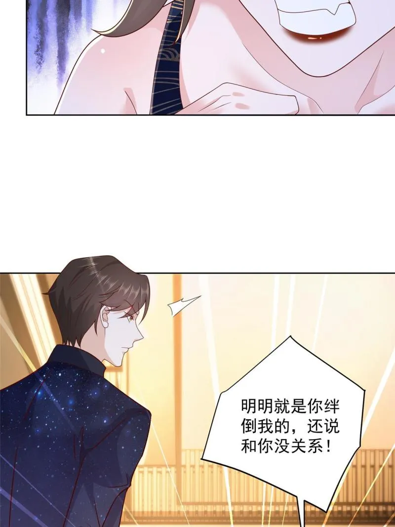 101用金钱追妹纸 第7页