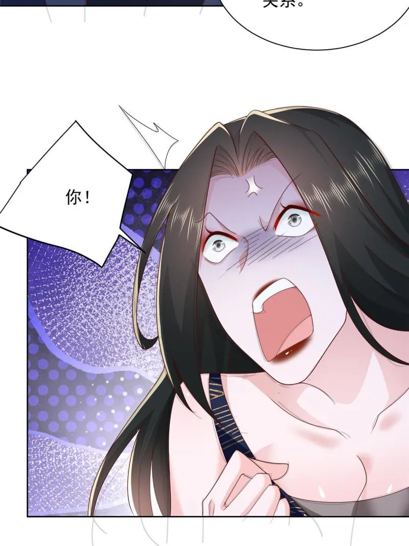 101用金钱追妹纸 第10页