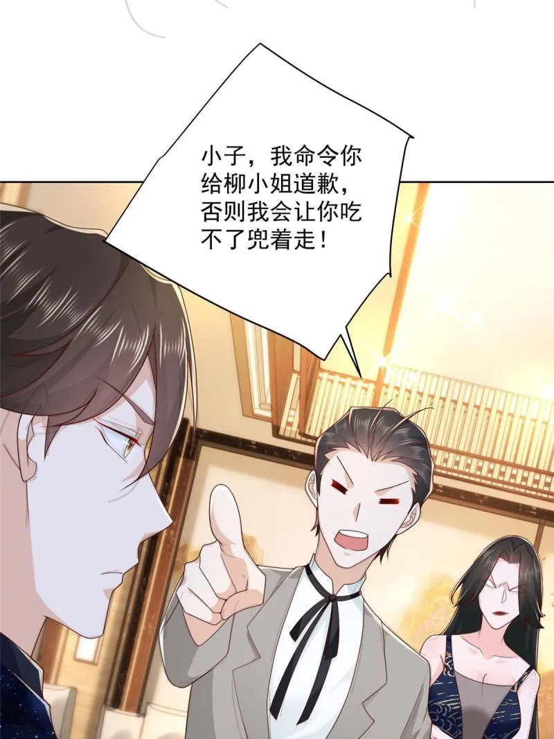 101用金钱追妹纸 第11页