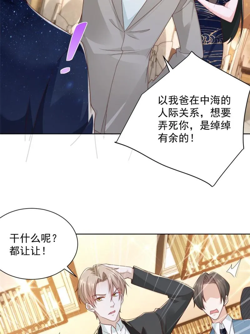 101用金钱追妹纸 第12页