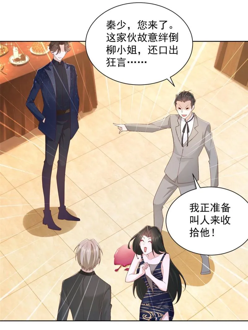 101用金钱追妹纸 第15页