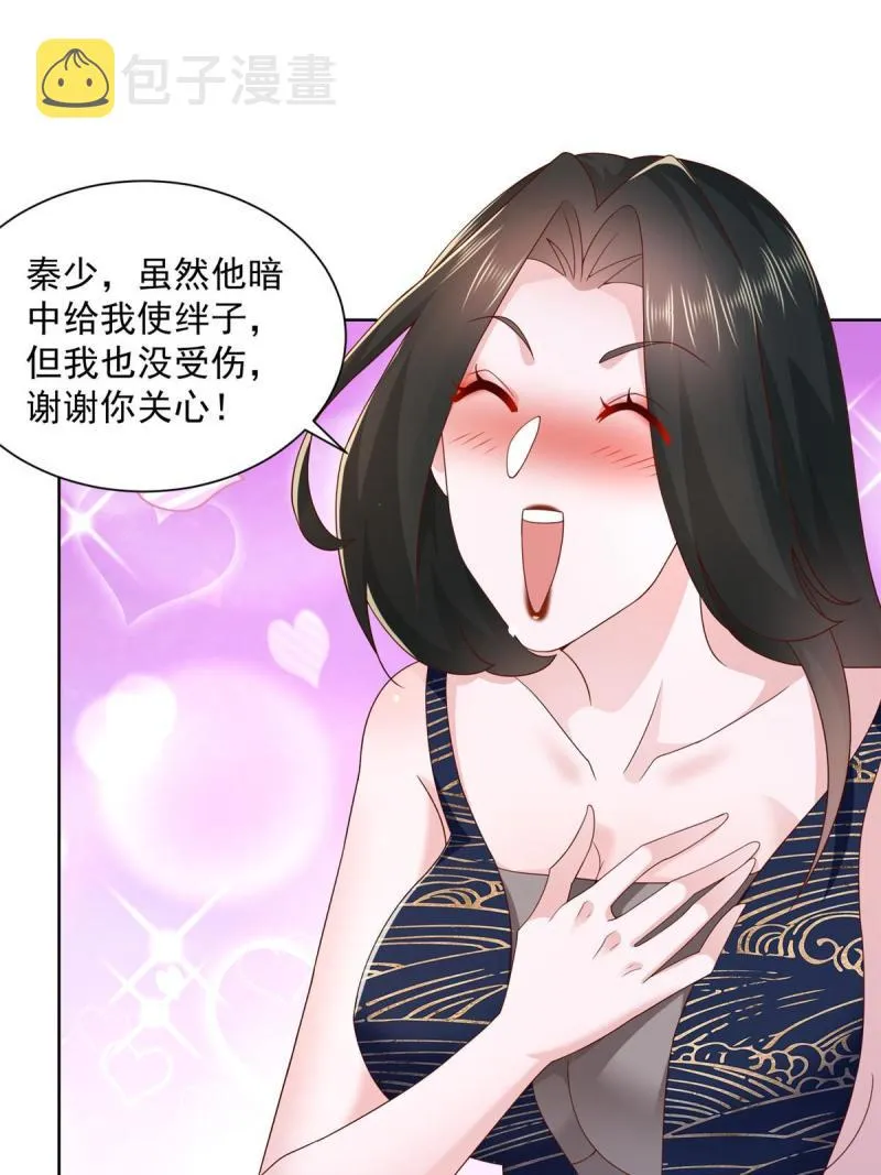 101用金钱追妹纸 第16页