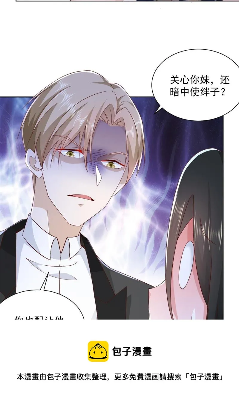 101用金钱追妹纸 第17页