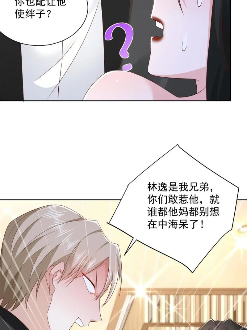 101用金钱追妹纸 第18页