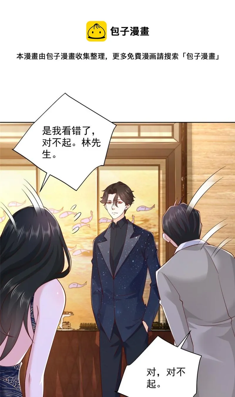 101用金钱追妹纸 第21页