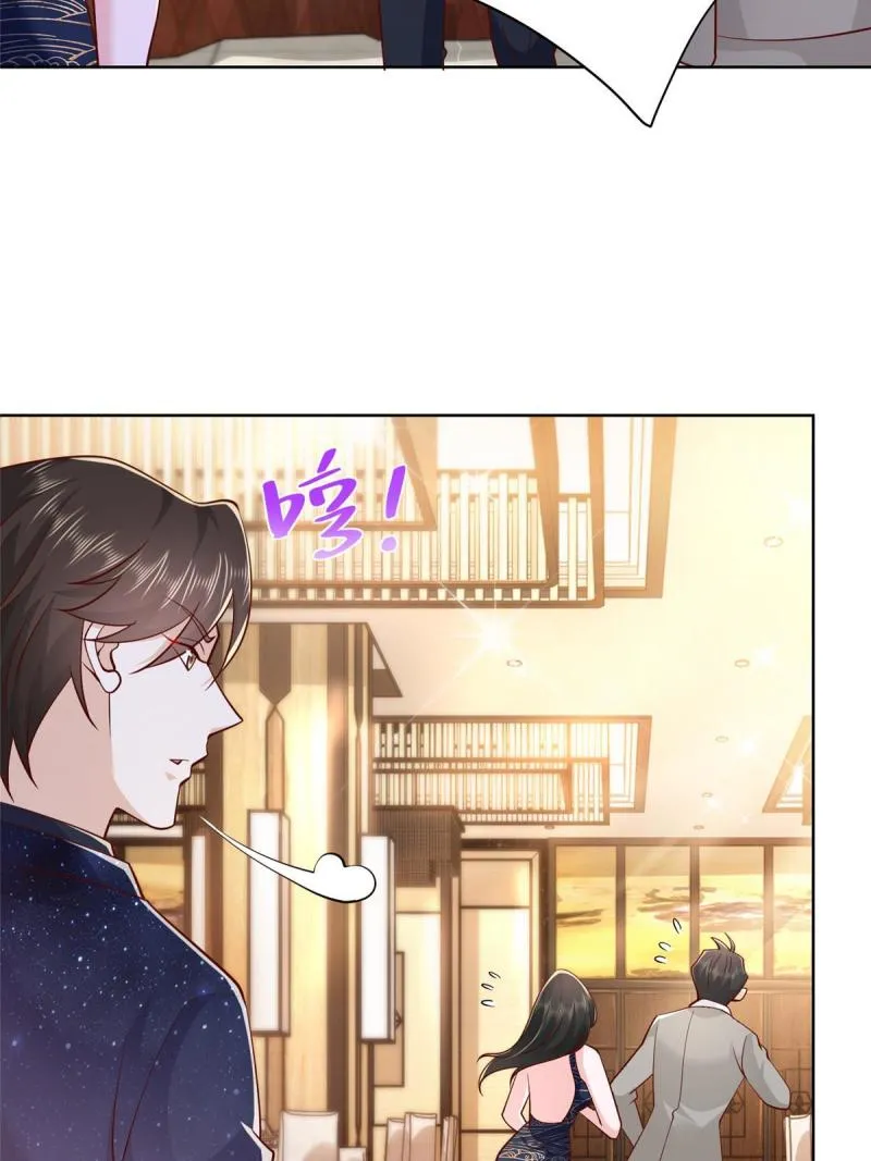 101用金钱追妹纸 第22页
