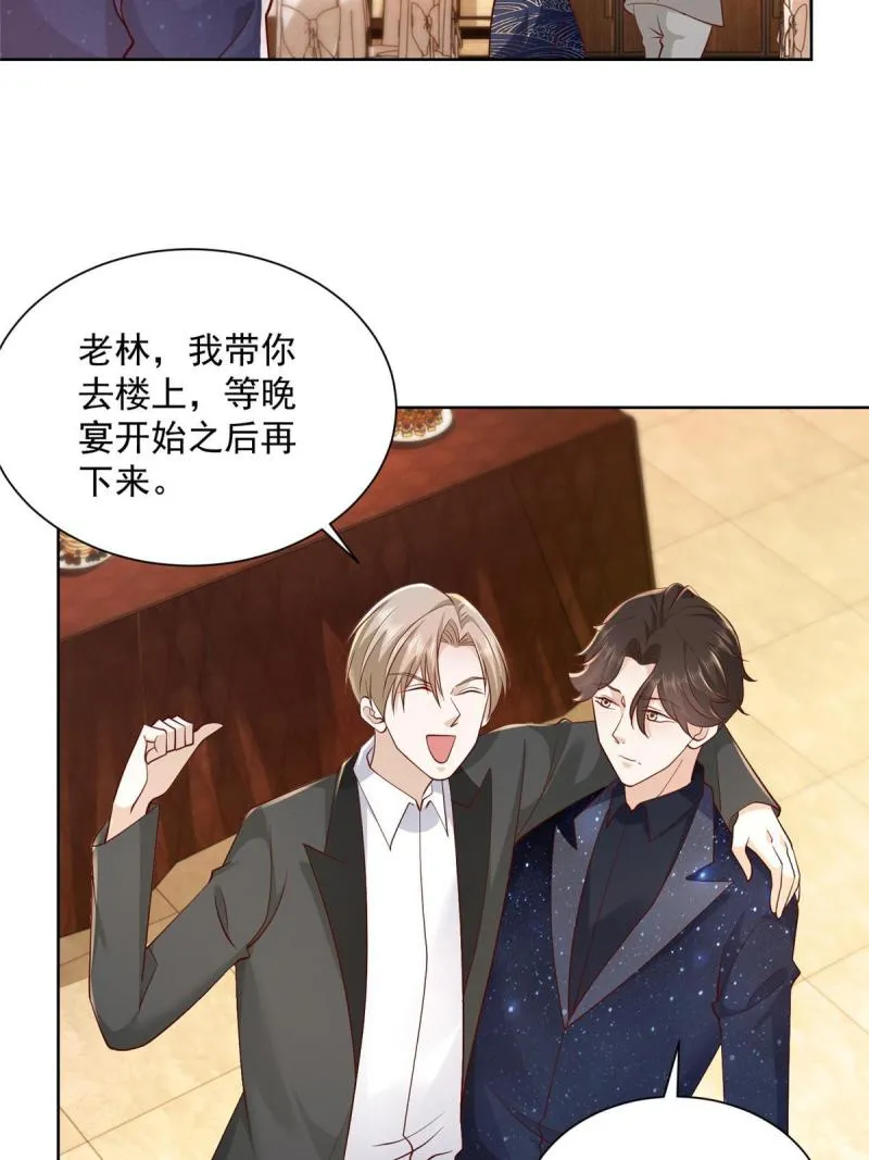 101用金钱追妹纸 第23页