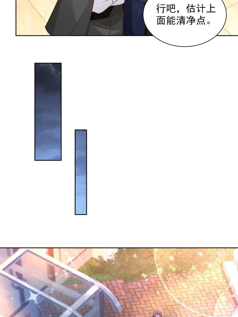 101用金钱追妹纸 第24页