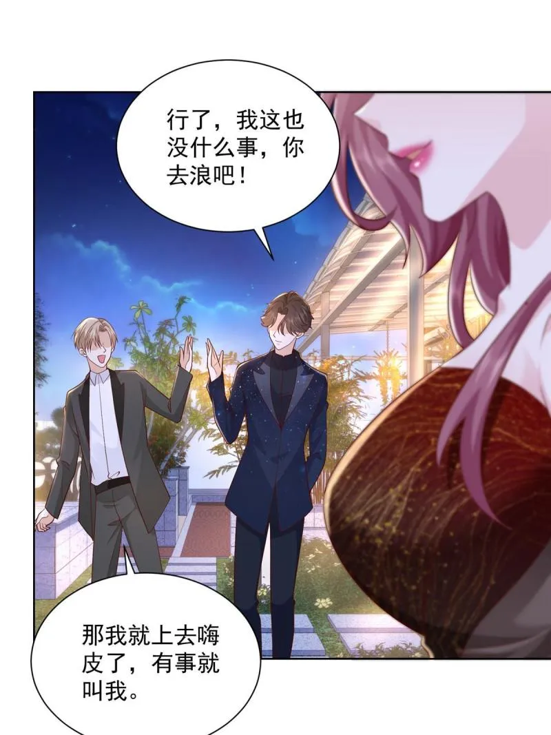 101用金钱追妹纸 第27页