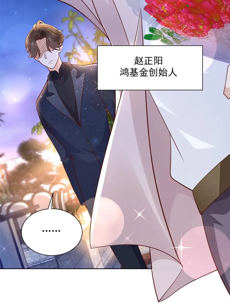 101用金钱追妹纸 第32页