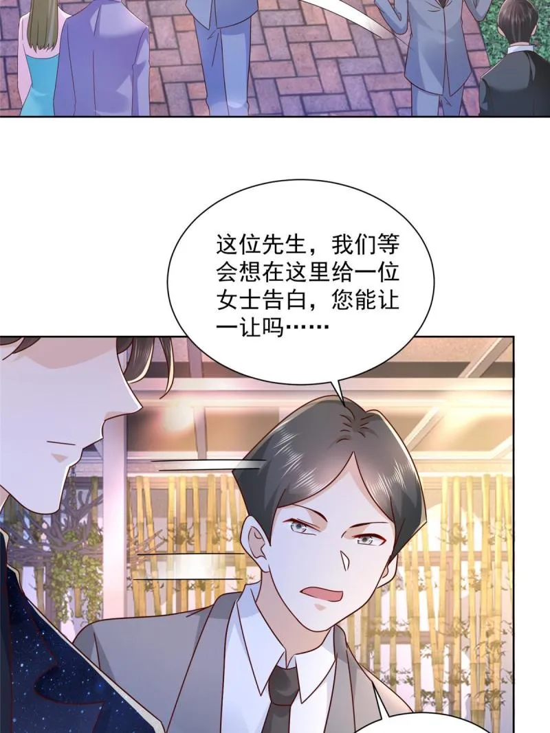 101用金钱追妹纸 第35页