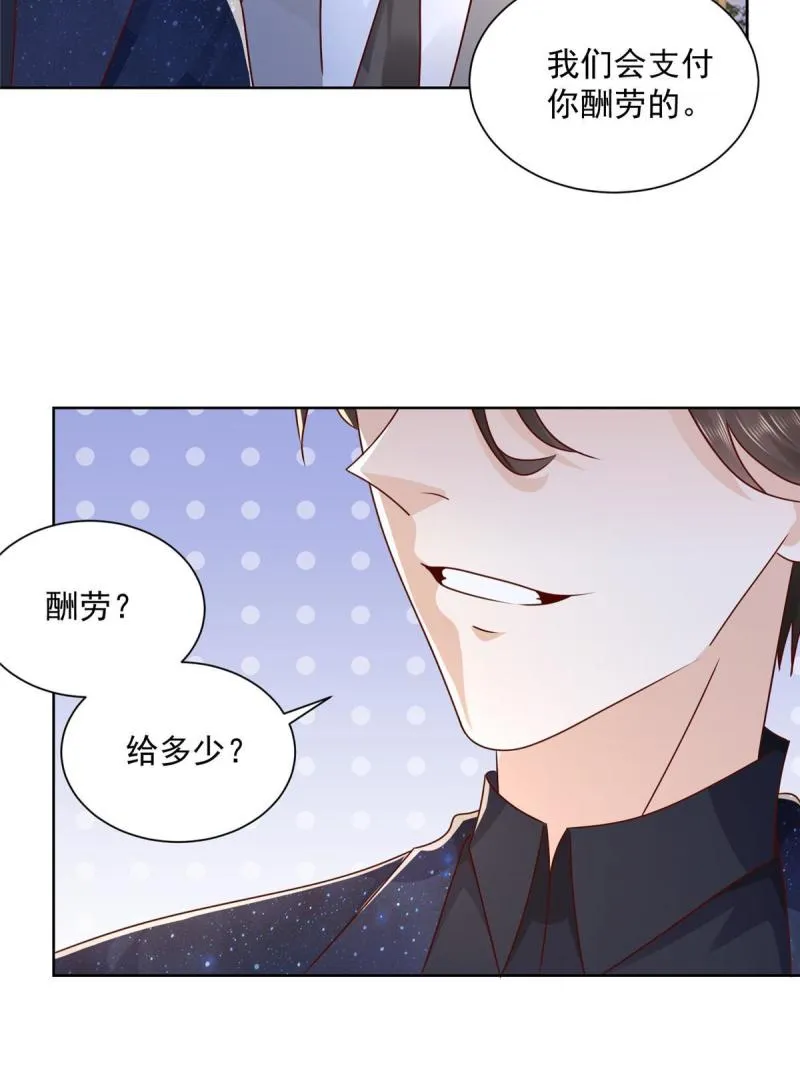 101用金钱追妹纸 第36页