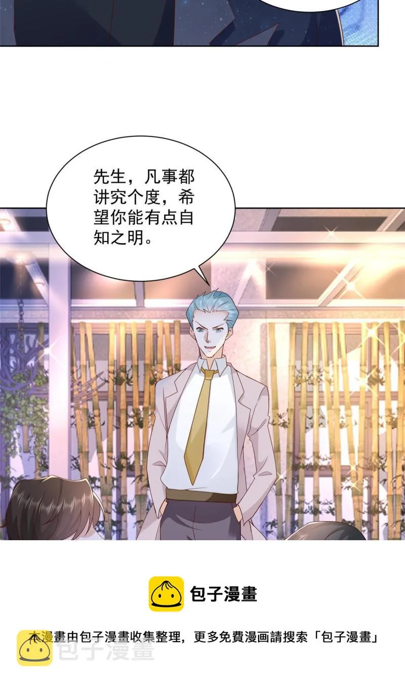 101用金钱追妹纸 第41页