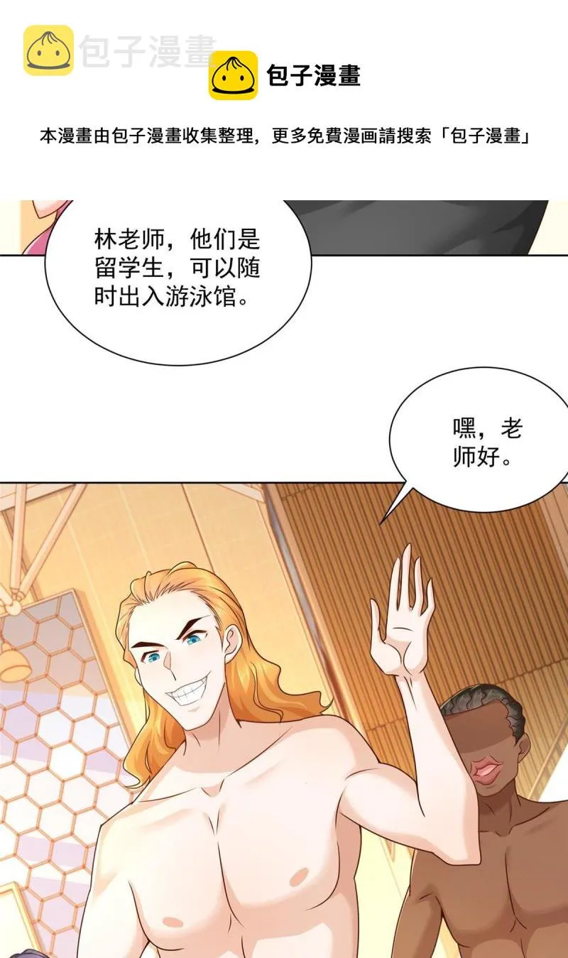 103不游泳会死 第5页