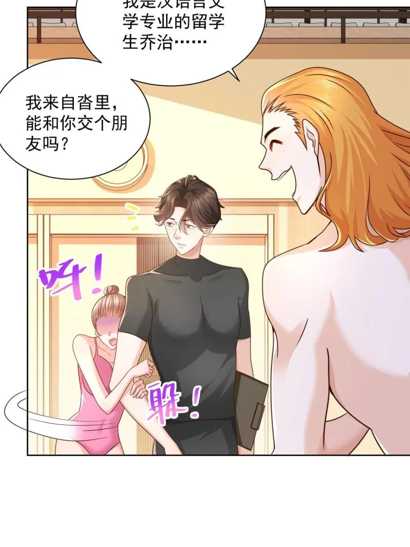 103不游泳会死 第7页