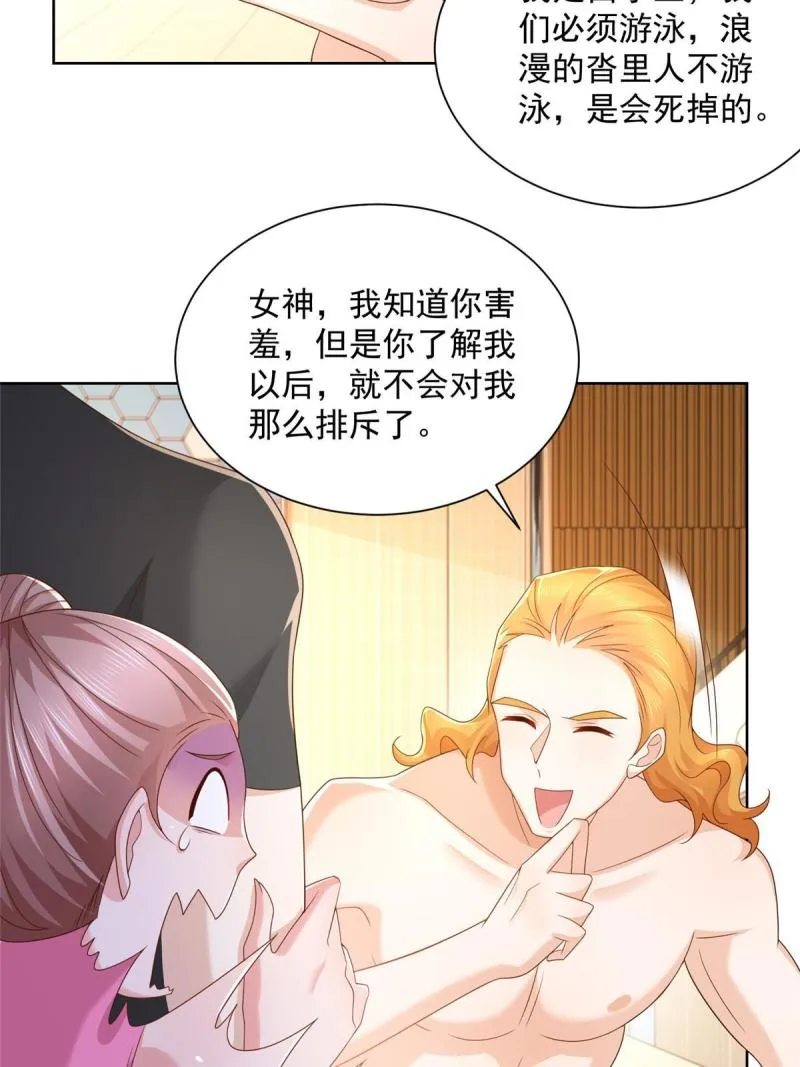 103不游泳会死 第11页