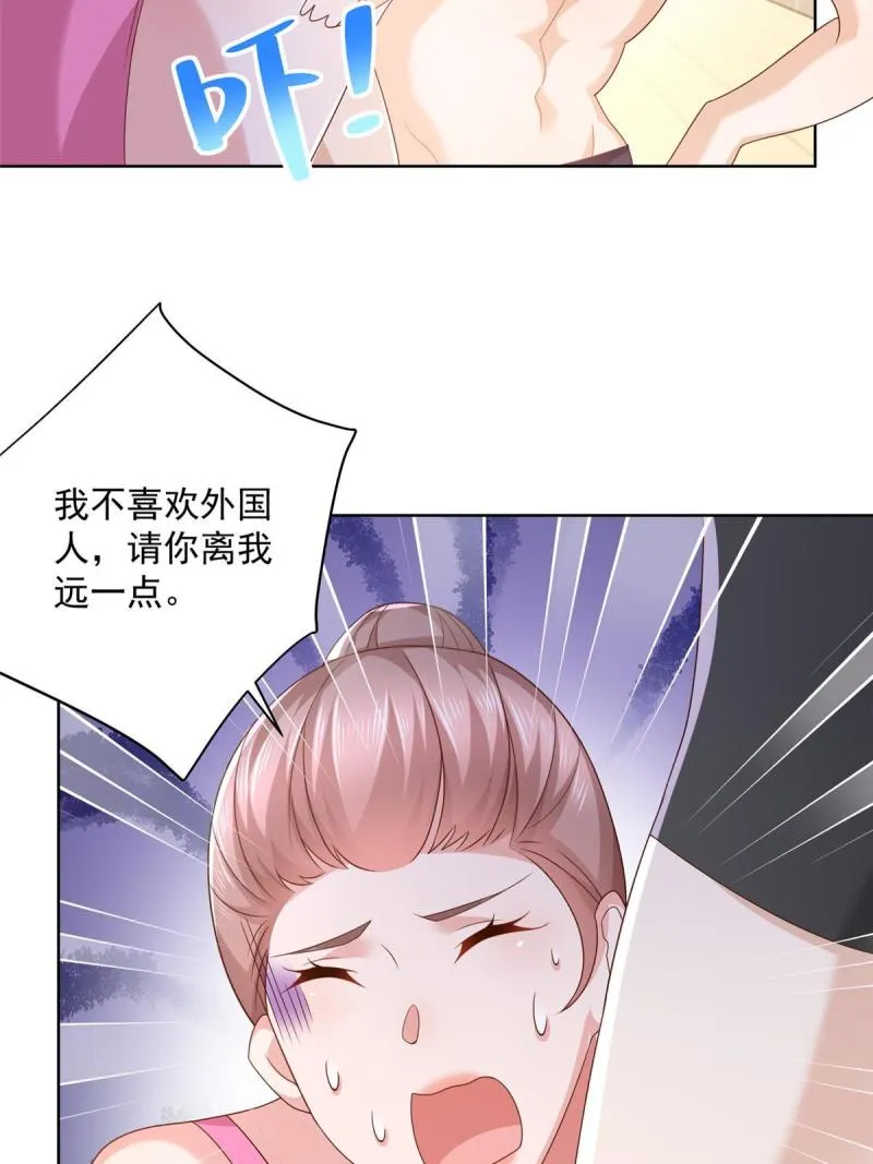 103不游泳会死 第12页