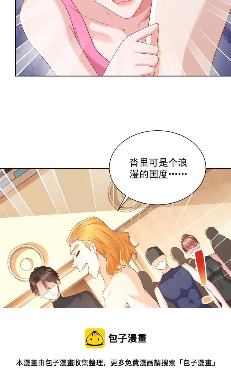 103不游泳会死 第13页