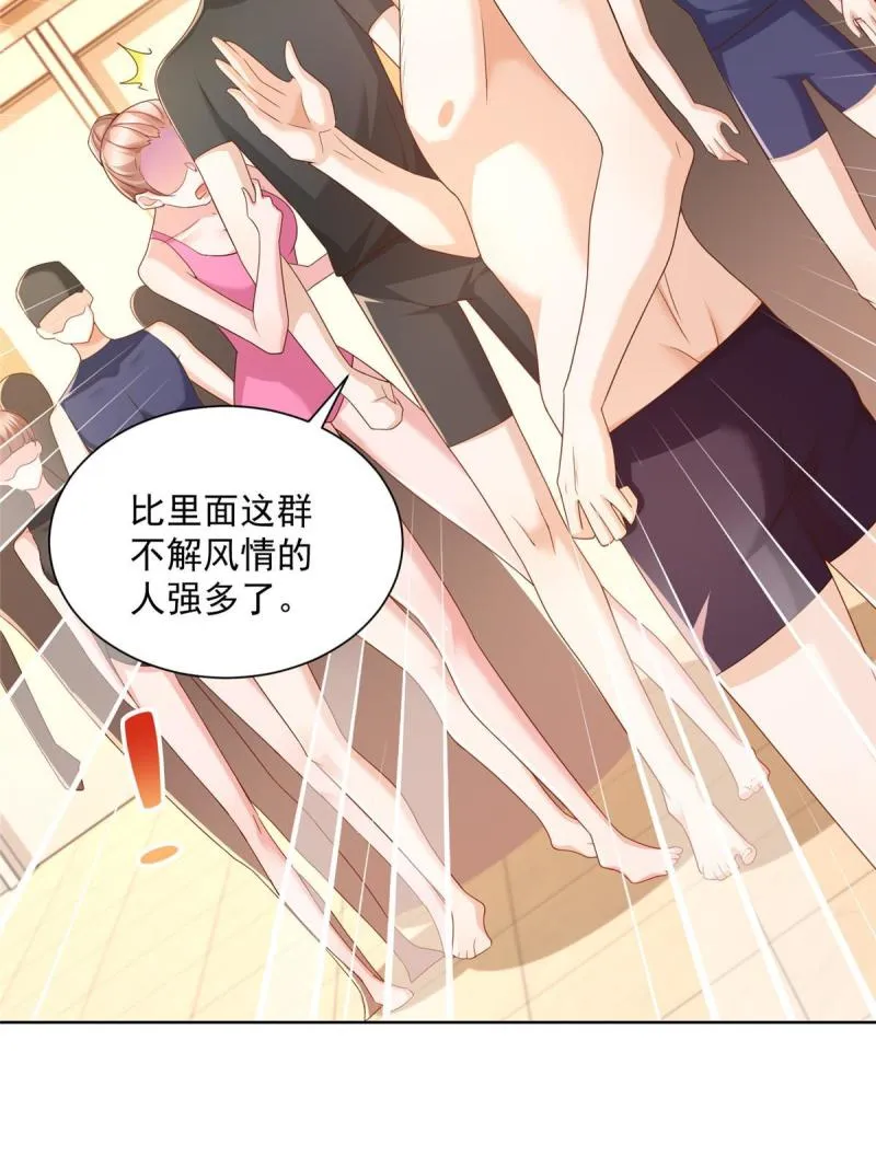 103不游泳会死 第14页