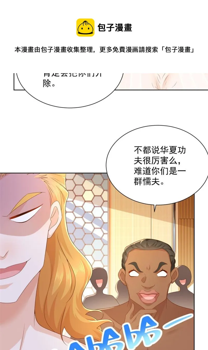 103不游泳会死 第17页