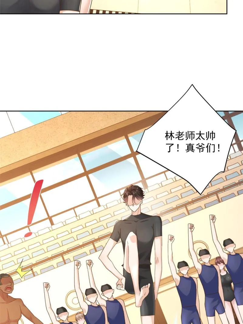 103不游泳会死 第22页