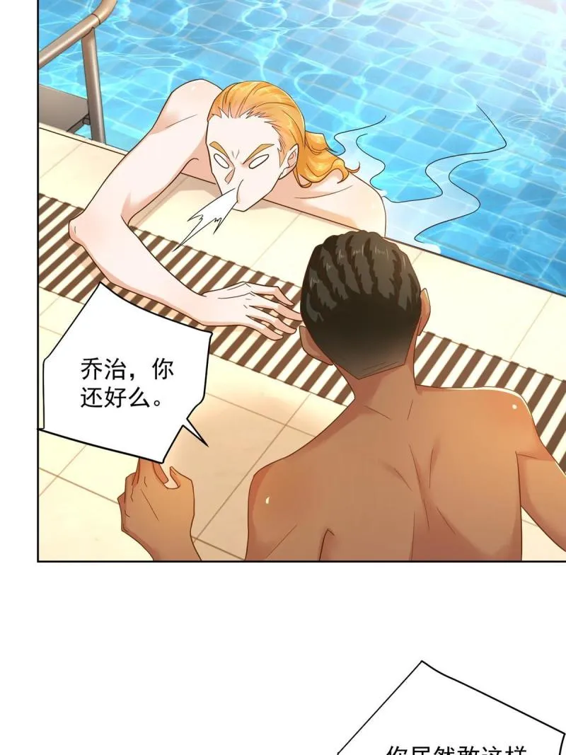 103不游泳会死 第24页