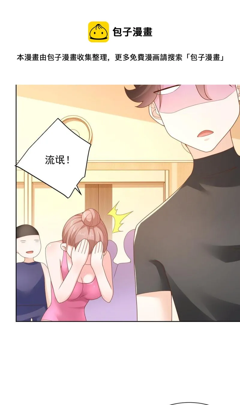 103不游泳会死 第29页