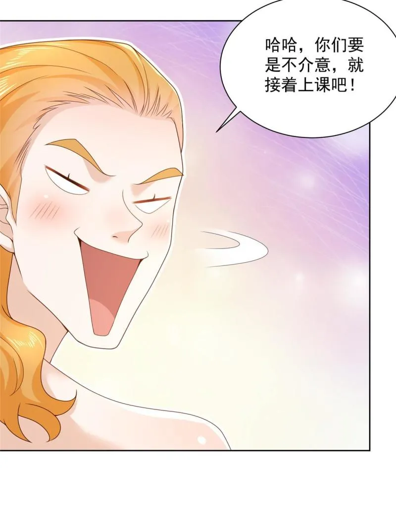 103不游泳会死 第30页
