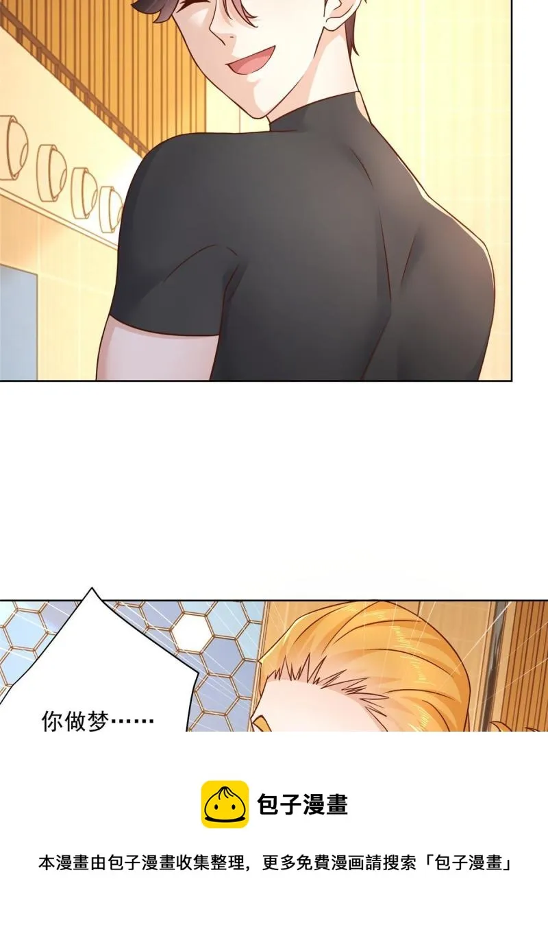 103不游泳会死 第37页