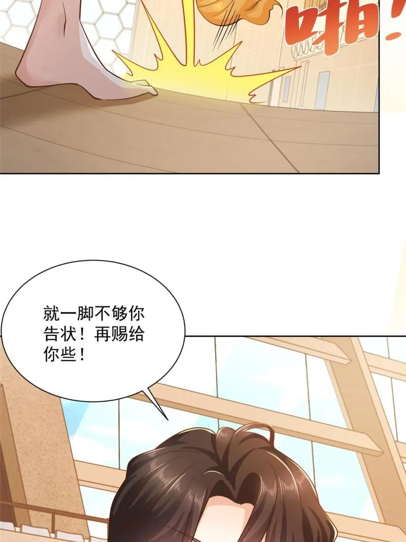 103不游泳会死 第43页