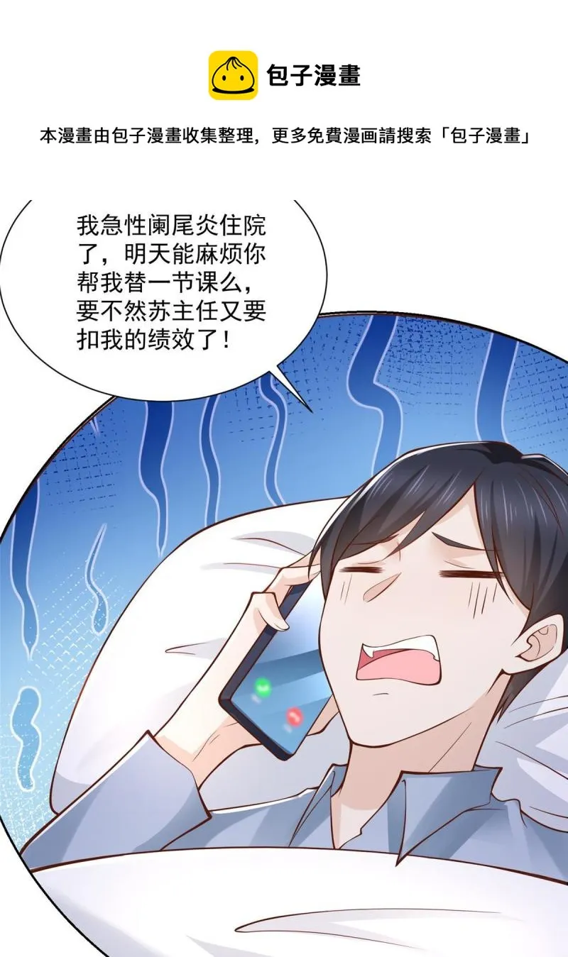 102游泳课代课 第29页