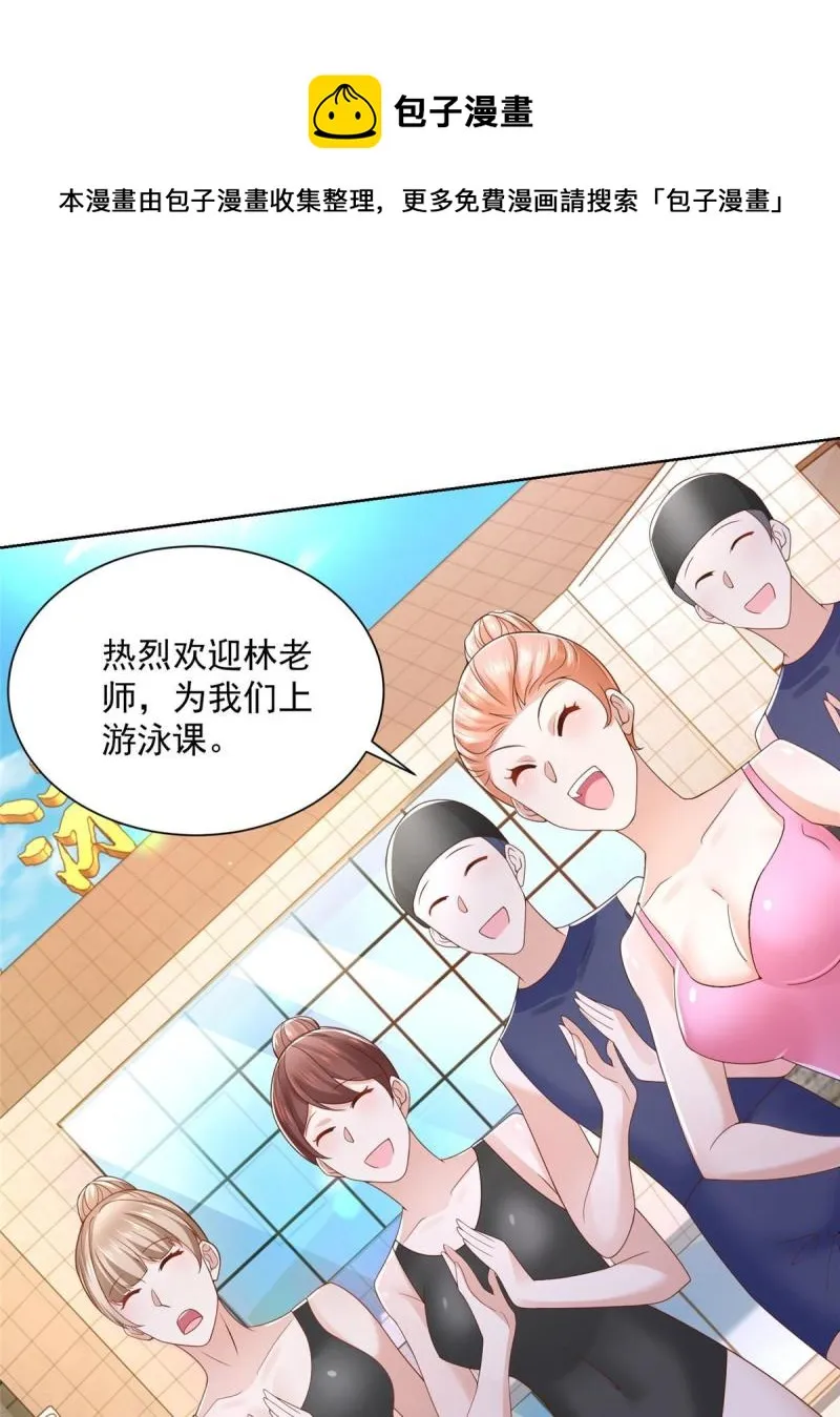 102游泳课代课 第33页