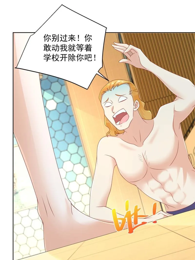104游泳池的水好喝吗？ 第15页