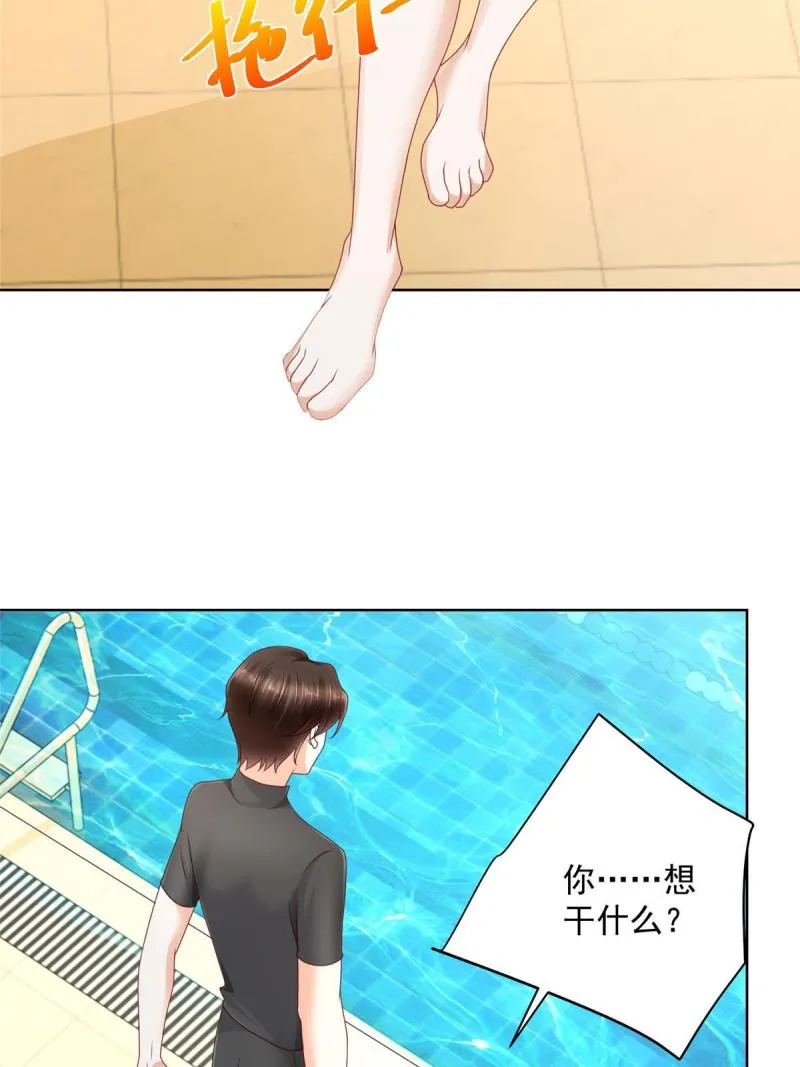 104游泳池的水好喝吗？ 第18页