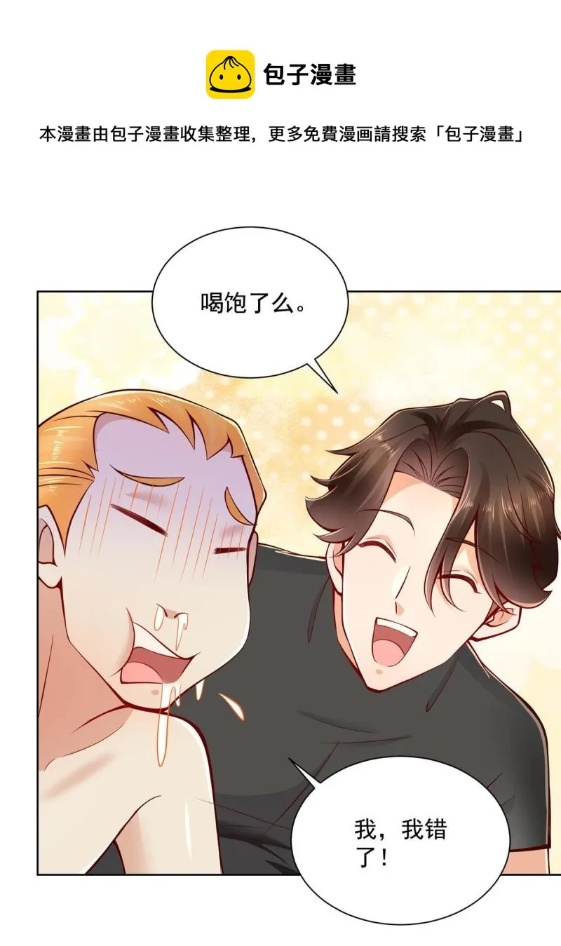 104游泳池的水好喝吗？ 第21页