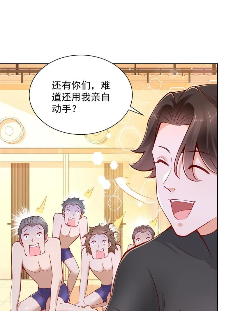104游泳池的水好喝吗？ 第22页