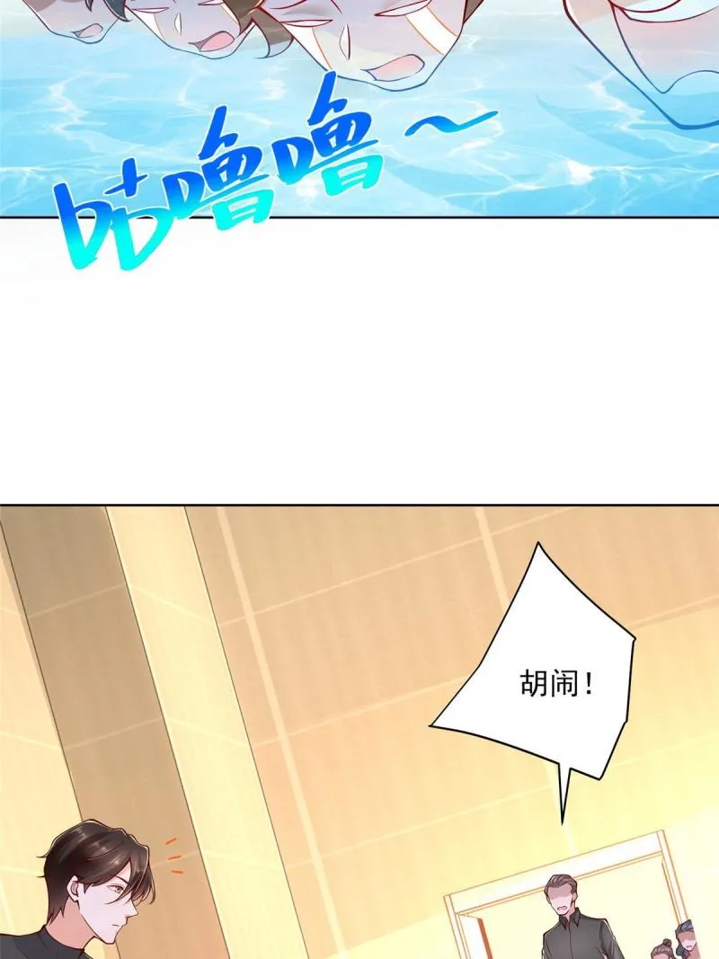 104游泳池的水好喝吗？ 第24页