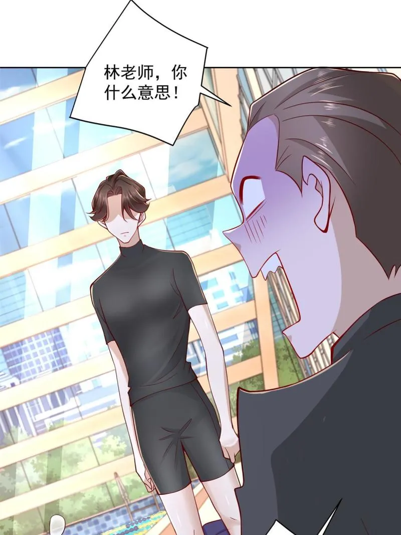 104游泳池的水好喝吗？ 第28页