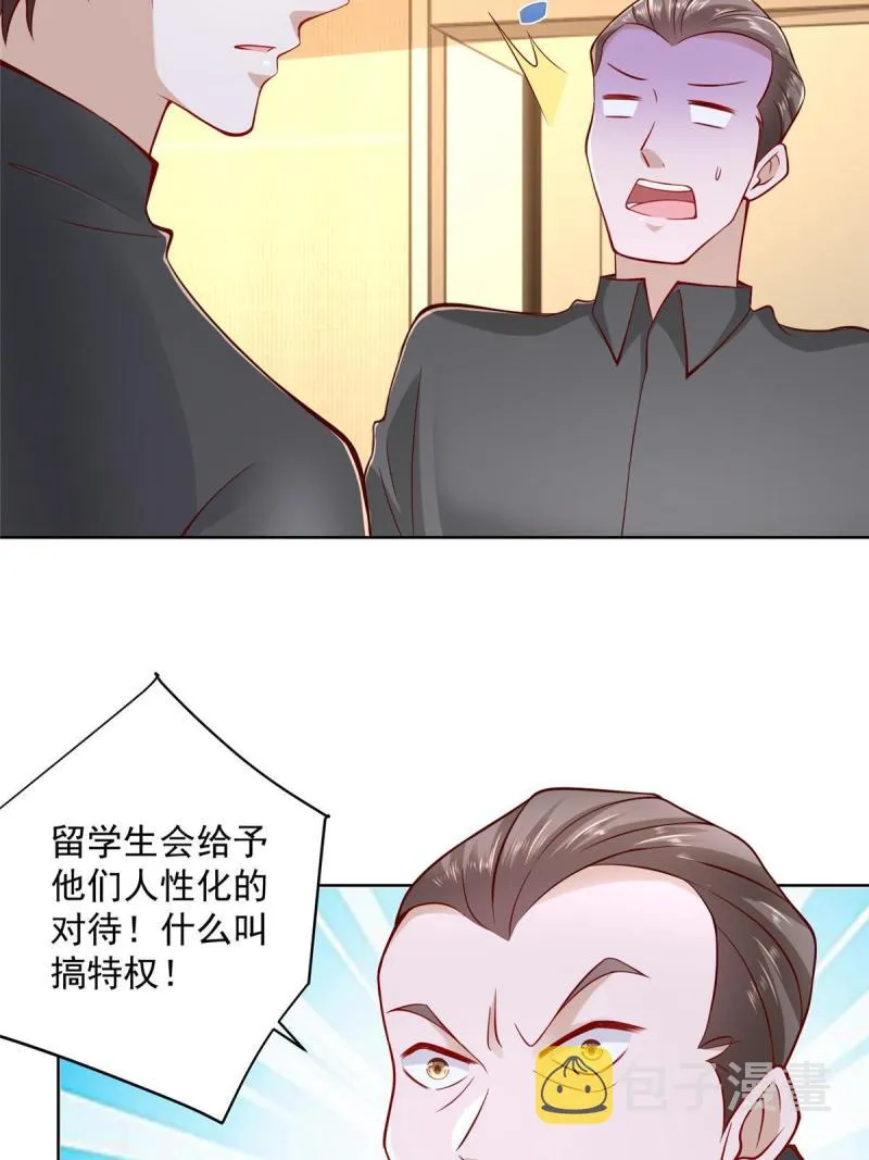 104游泳池的水好喝吗？ 第30页