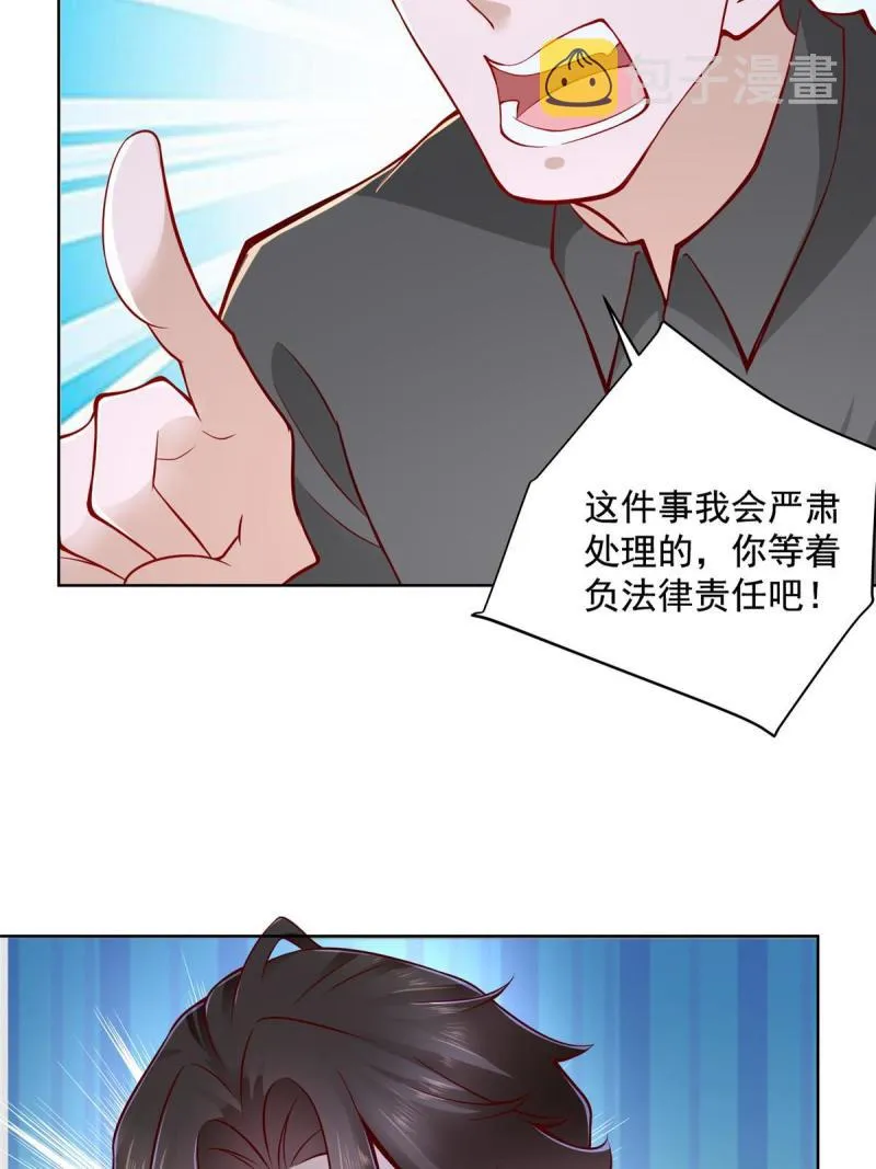 104游泳池的水好喝吗？ 第31页