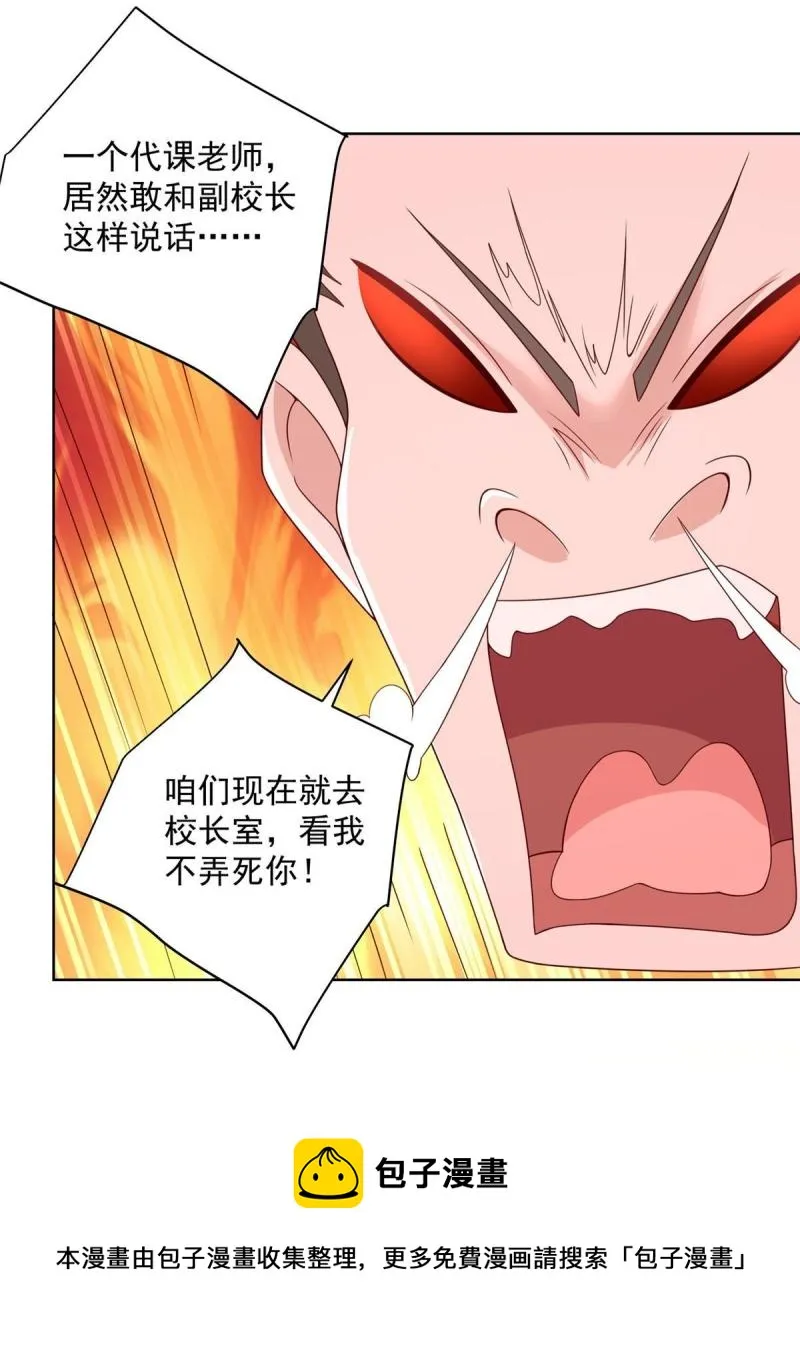 104游泳池的水好喝吗？ 第33页