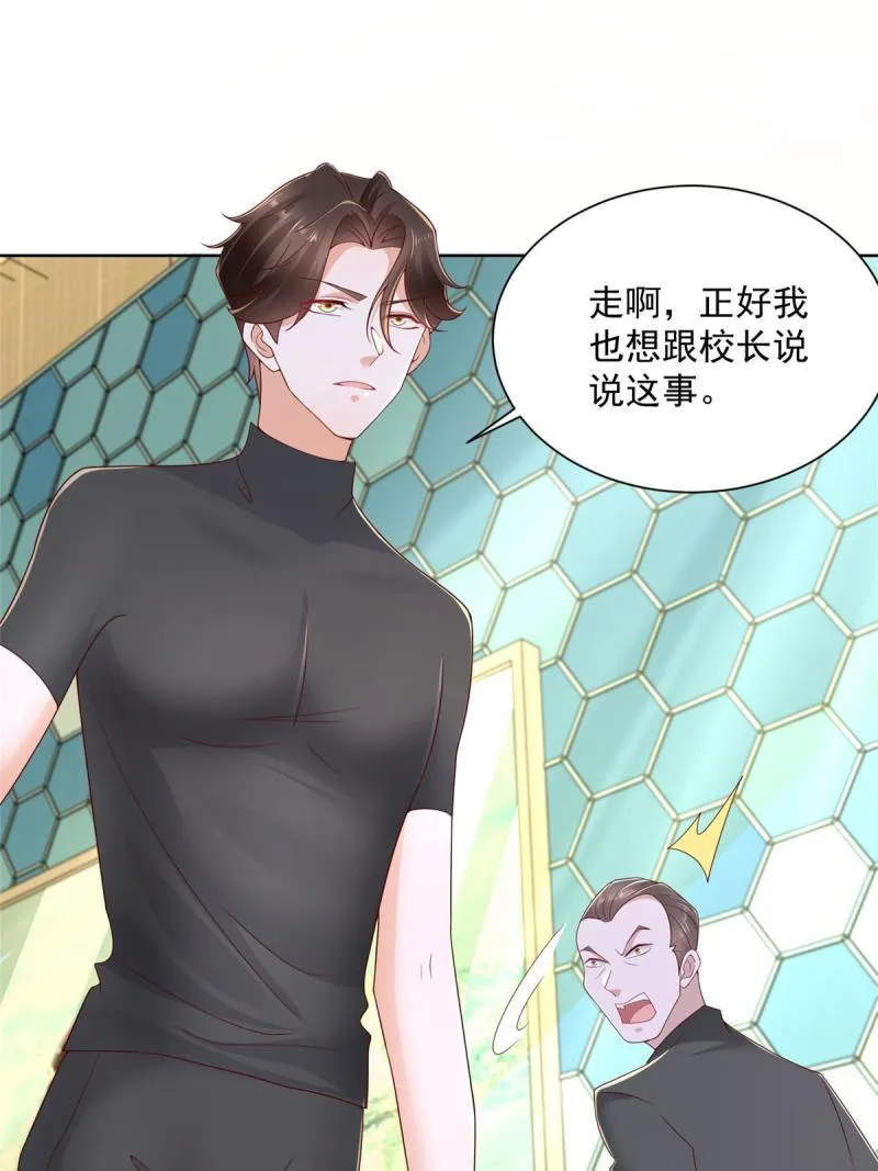 104游泳池的水好喝吗？ 第34页